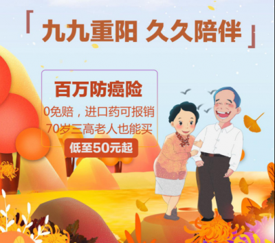 苏宁金融“重阳敬老”：养老保险全方位呵护老人
