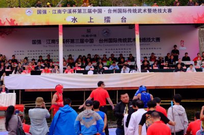 第三届中国·台州国际传统武术暨绝技大赛圆满举行