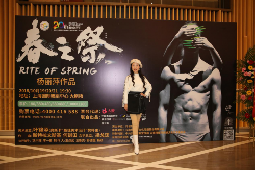 杨丽萍&杨劲合作舞剧《春之祭》上海首演大获成功