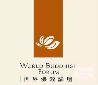 第五届世界佛教论坛在莆召开 三棵树助力又一世界级盛事