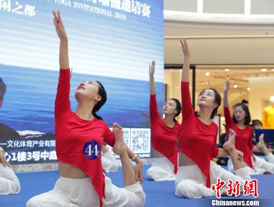 2018年宁夏第四届全民健身节健身瑜伽邀请赛在银川举行