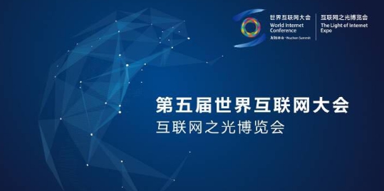 OKAY智慧教育创新演绎全场景智慧学习模式，引领世界互联网大会教育潮流