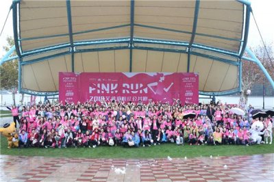 2018艾维庭粉红公益跑，11月18日在魔都全城奏响粉色乐章