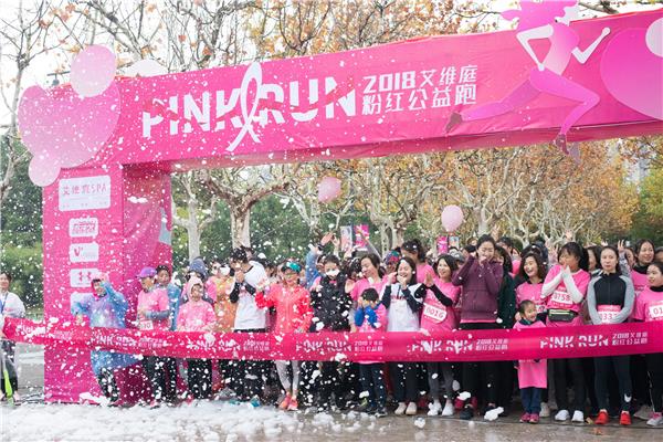 2018艾维庭粉红公益跑，11月18日在魔都全城奏响粉色乐章