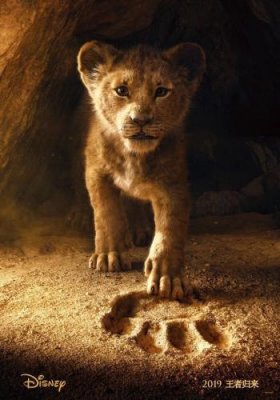 《狮子王》推出真人版定于明年上映 曾掀起观影热潮