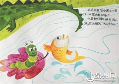 泉州鲤城区实验小学学生廖胤琦绘本《毛毛虫去看海》登上国家级刊物