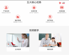 一起学网校发布《K12在线教育行业用户认知报告》 倾向付费用户高达97.5%