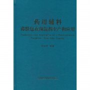 记薄膜包衣技术领军人物北京英茂药业胡崇茂讲艰苦创业心酸路
