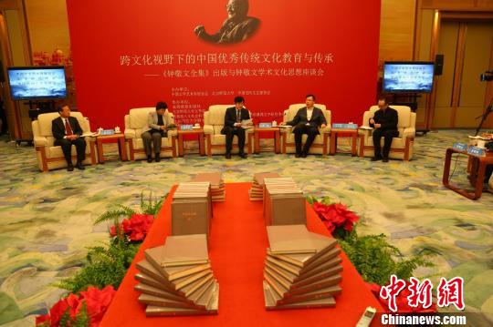 《钟敬文全集》出版座谈会1月19日在北京举行 主办方供图 摄
