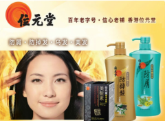 位元堂中药防掉发洗发水，补充发根营养，头发更牢固