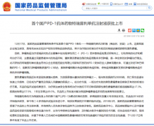 国产PD-1「拓益」亮相上海敦复医院