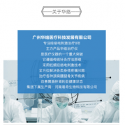 美博会点睛之笔--华络『倍睛彩』低频护眼仪