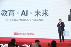 贝尔科教王作冰： 人工智能重构社会分工 AIQ理论引领教育变革