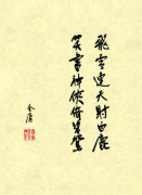 心向越野皆英雄 福特撼路者伴越野人朝梦想出征