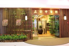 正安九周年,百年愿景只是起始——暨正安国货铺年货节,为健康品致生活买单
