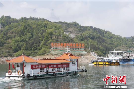 长江三峡通航综合服务区为待闸船舶提供免费交通船 林海 摄