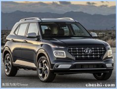现代小型SUV推性能版 有望搭载2.0T发动机