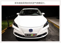 长安逸动ET将5月11日正式上市 NEDC续航里程为405公里