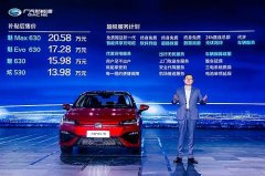 广汽新能源Aion S在北京正式上市 补贴后售价13.98万元起