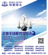 注册香港公司税务政策与税率有什么优势