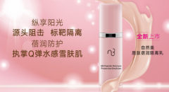 东森自然美胜肽蓓润隔离乳 天然护肤不惧阳光