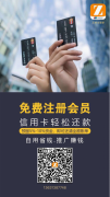 信用卡还款日到了没钱还怎么办？芝麻金管家告诉你解决办法