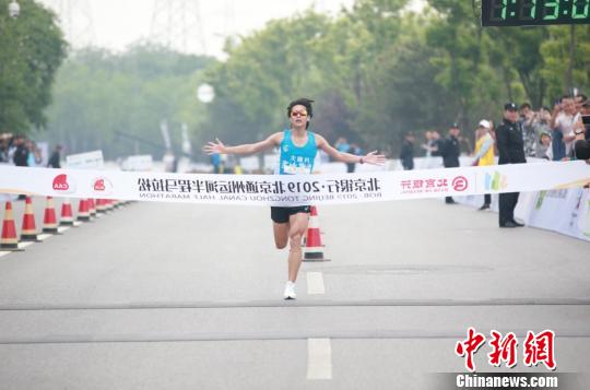 2019北京通州(运河)半程马拉松开跑。图为李志敏以1小时33分55秒的成绩获得女子组冠军。赛事组委会供图