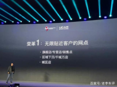 新零售新战略，神州宝沃诸多举措汇集消费者