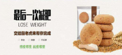 科学减脂狂潮：脂老虎为您开路
