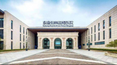 泰康仙林鼓楼医院、泰康拜博口腔齐登2018年中国医疗机构品牌传播百强榜