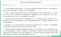比亚迪宁乡动力电池工厂开工 占地面积640亩