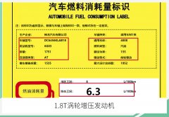 东风标致4008搭新1.8T发动机 动力提升油耗降低