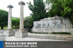 教授测评大放异彩 福特领界树立智能车型新标杆
