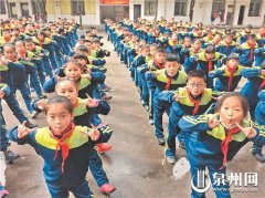 泉州市新隅小学创编广播体操 全校普及高甲戏文化