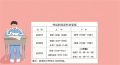 泉州逾8万名考生今起中考 比去年增加8639人