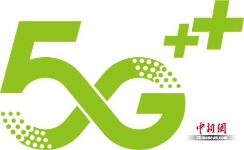 中国移动发布5G品牌标识。中国移动供图