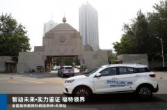 全国测评见闻录 福特领界登陆天津接受考验