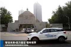 全国测评天津站回顾 福特领界时尚造型暗藏玄机