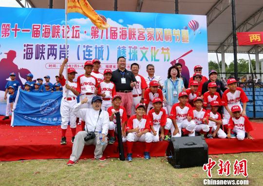 台湾彰化县棒球队与连城棒球企业台商合影。　黄水林 摄