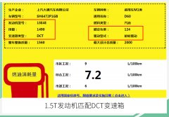 上汽大通D60动力曝光 发动机额定功率124千瓦