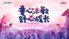 雀巢健康科学开展全国义诊 为过敏婴幼儿保驾护航