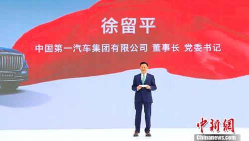 中国第一汽车集团有限公司董事长、党委书记徐留平致辞