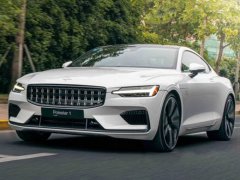 Polestar 1将在成都工厂实现国产化 并于9月正式上市