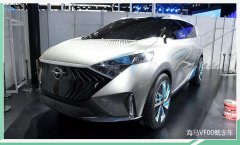 海马F8申报图曝光 动力搭载1.5T发动机