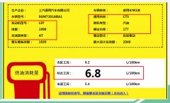 国产版凯迪拉克CT5动力信息曝光 搭载最新2.0升涡轮增压发动机