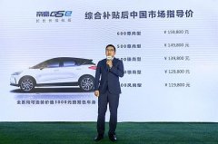 帝豪GSe长长长续航版在北京上市 共推出两种续航版本