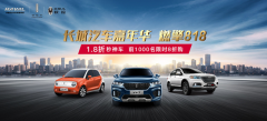 燃擎818，哈弗品牌实力演绎“教科书”式跨界营销