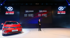 北汽新能源EU5 R600在成都车展正式上市 工况续航达501km