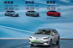 广汽丰田量产纯电轿车iA5发布 NEDC综合续航里程达510km
