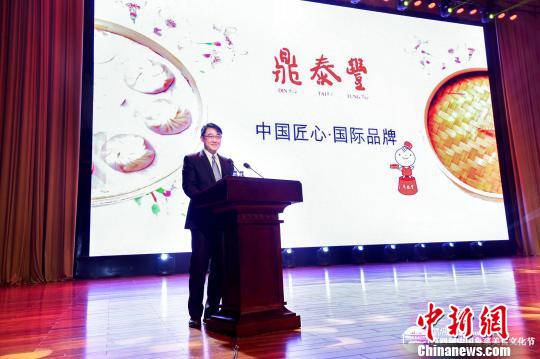 台湾大成集团副总裁游宗堉在开幕式上作题为《中国匠心·国际品牌》的主旨演讲。　李欣 摄